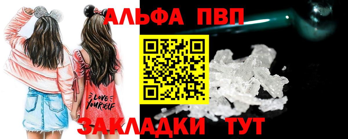 Alpha-PVP мука  Вход с VPN  А ПВП VHQ  А ПВП Соль  А ПВП  Калуга 