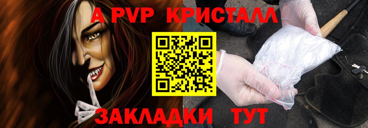 Альфа ПВП крисы CK Калуга