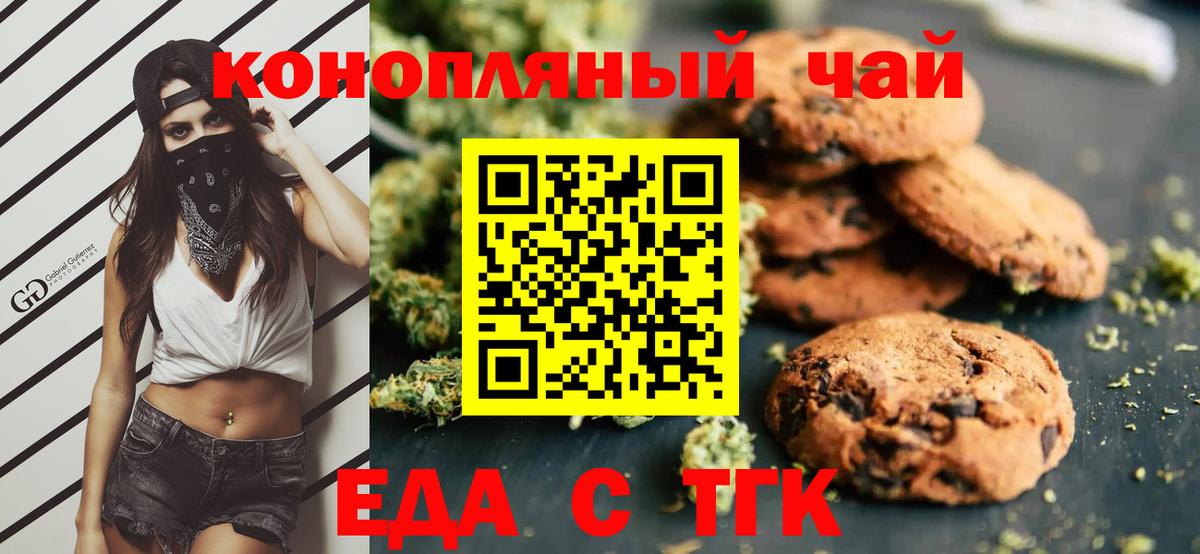 Cannafood марихуана  Вход с VPN  Калуга 