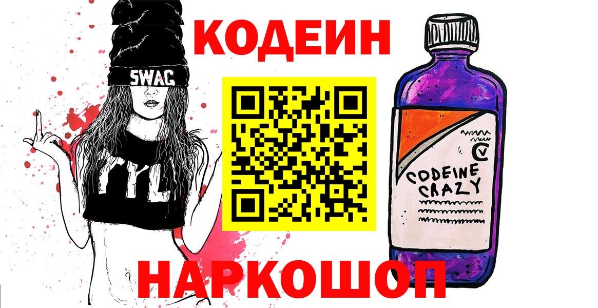 Кодеиновый сироп Lean напиток Lean (лин)  Кодеиновый сироп Lean напиток Lean (лин)  Калуга  Вход с VPN 