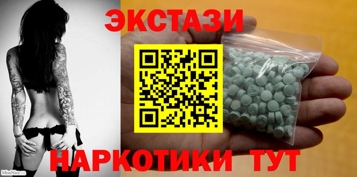 Ecstasy таблы Калуга
