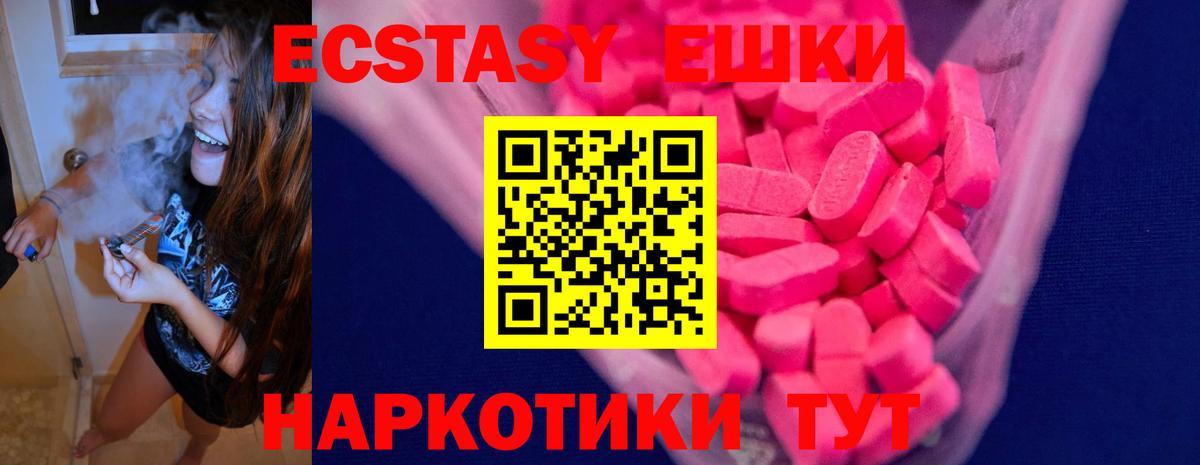 Калуга  Экстази 300 mg  ЭКСТАЗИ  Вход с VPN 