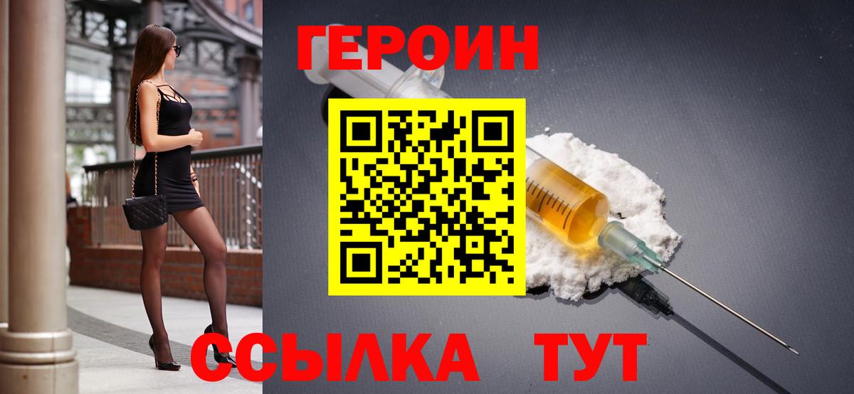 Калуга  ГЕРОИН гречка  Вход с VPN 