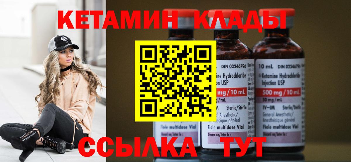 Кетамин VHQ  Вход с VPN  КЕТАМИН VHQ  Калуга 
