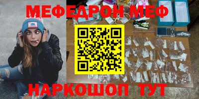 мефедрон мука Беслан