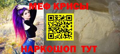 мефедрон мука Беслан