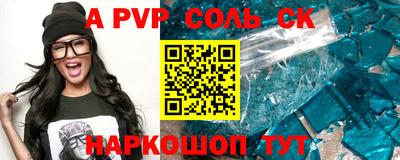 индика Бийск