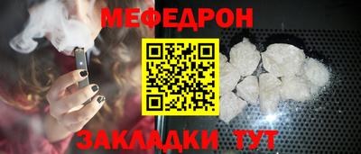 мефедрон мука Беслан