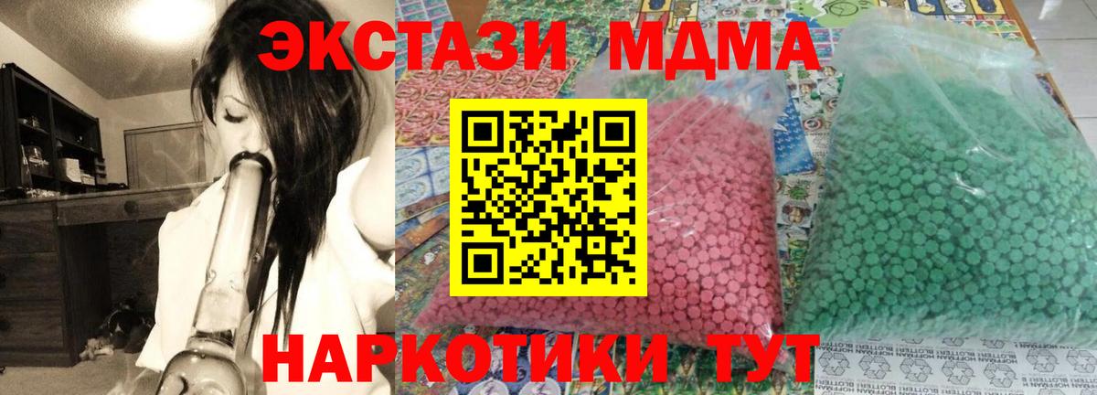 МДМА  МДМА crystal  Вход с VPN  Калуга  MDMA молли 