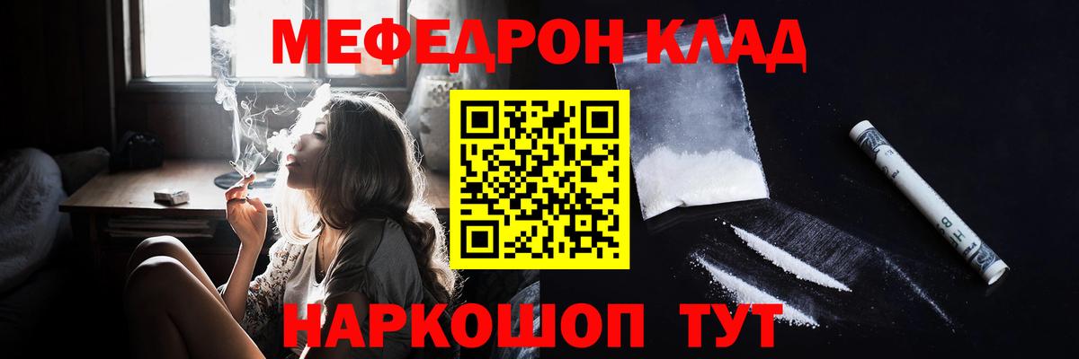 Меф mephedrone  Вход с VPN  Меф  Калуга 