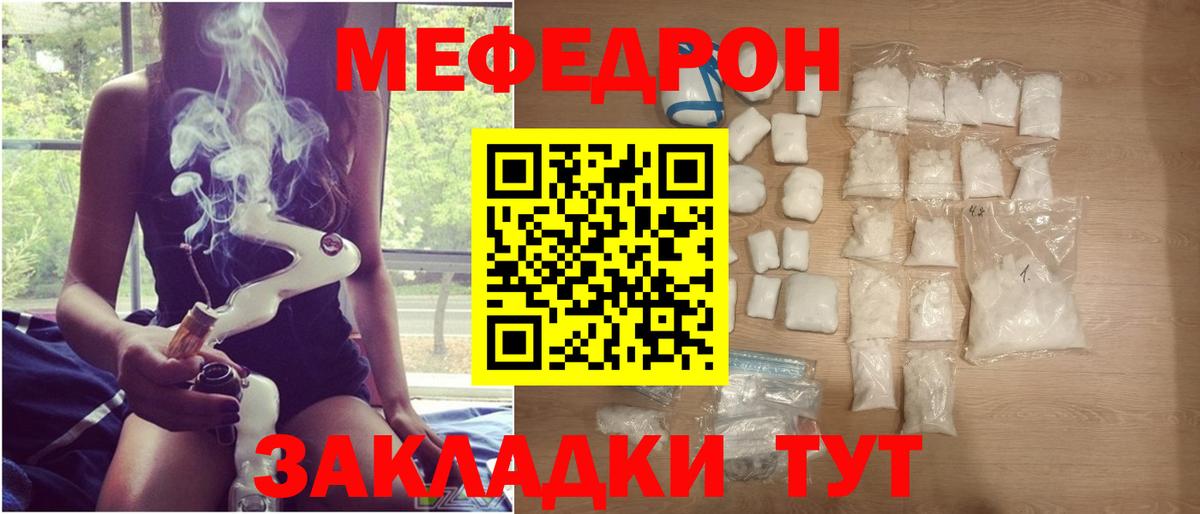Мефедрон  Калуга