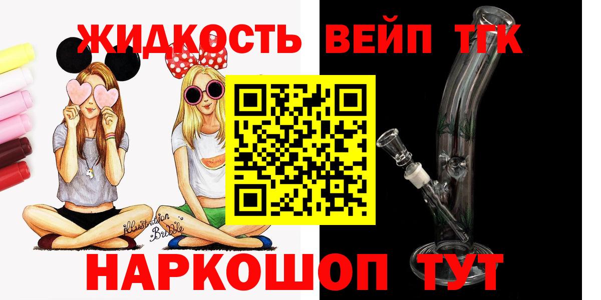 ТГК вейп с тгк Калуга