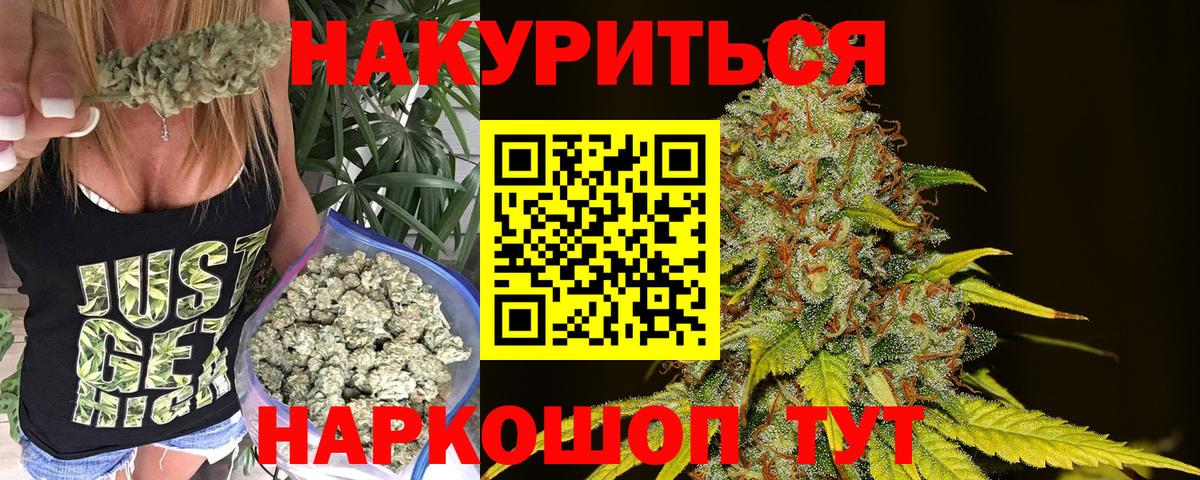 Шишки марихуана AK-47  Каннабис индика  Вход с VPN  Калуга 
